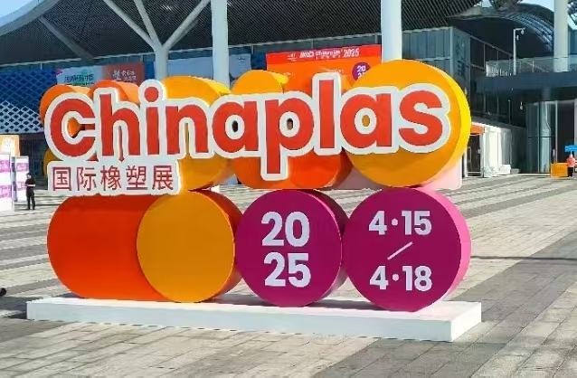 第三十七屆中國(guó)國(guó)際塑料工業(yè)展覽會(huì)（深圳）圓滿(mǎn)落幕  